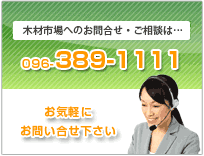 お問い合せ・ご相談は…